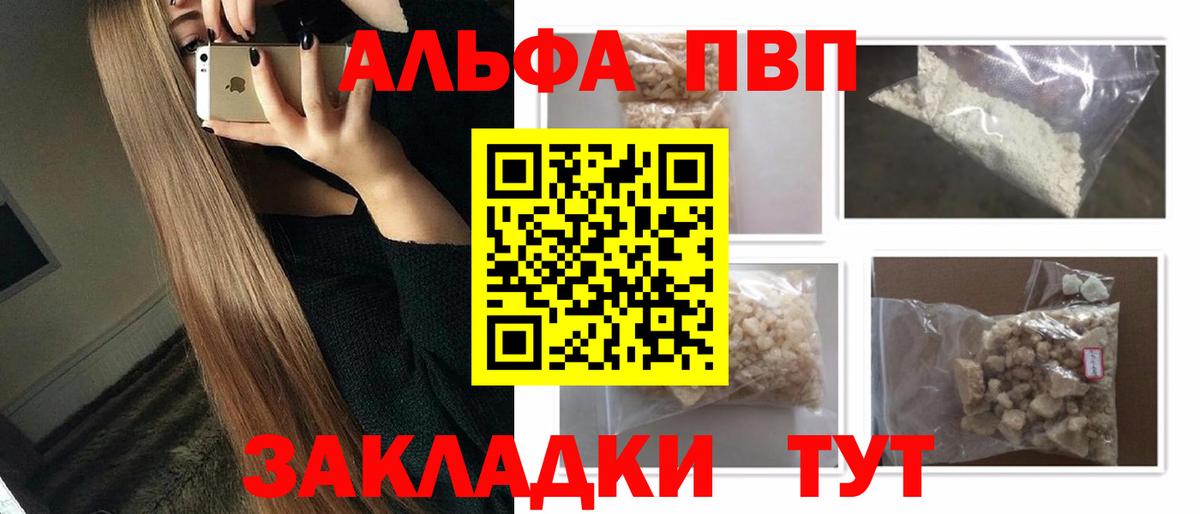 Alfa_PVP VHQ  Альфа ПВП Crystall  Моздок  Вход с VPN  A-PVP крисы CK 
