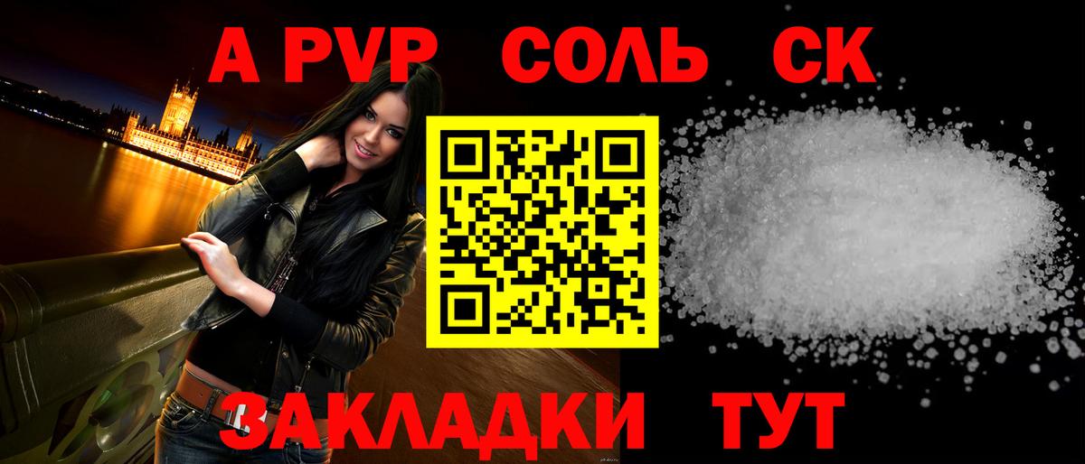 Alpha PVP крисы CK Моздок