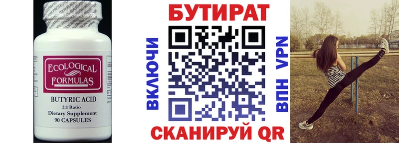 хочу наркоту  Моздок  БУТИРАТ бутик 