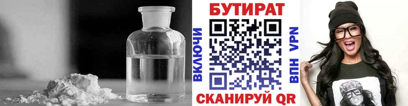 БУТИРАТ бутик Моздок