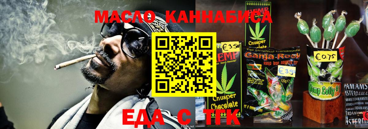 Моздок  Еда ТГК конопля  Вход с VPN 