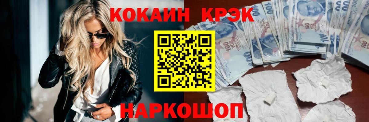 Cocaine FishScale  COCAIN  Моздок  Вход с VPN 