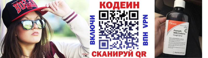 наркота  Моздок  Кодеиновый сироп Lean Purple Drank 