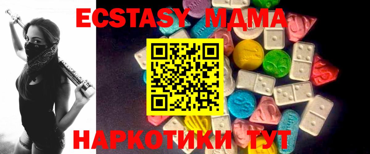 ЭКСТАЗИ DUBAI  Экстази  Моздок  купить наркоту  Экстази MDMA  Вход с VPN 