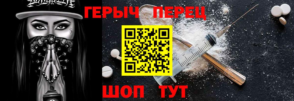 ГЕРОИН хмурый Моздок