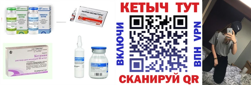 КЕТАМИН VHQ  Моздок 