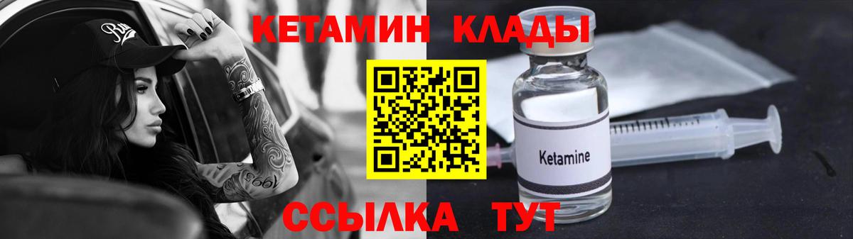 Кетамин VHQ  Кетамин VHQ  Вход с VPN  Моздок 