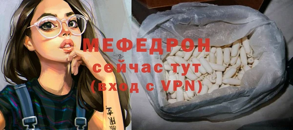 мяу мяу кристалл Алексеевка