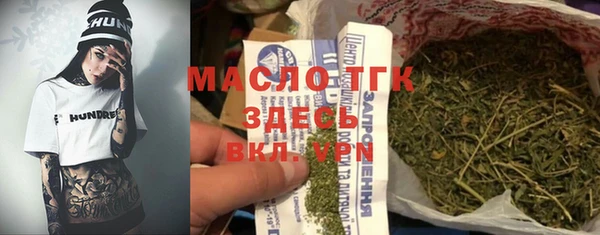 мяу мяу кристалл Алексеевка
