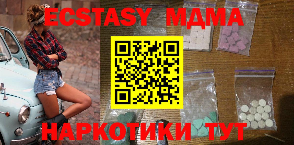 МДМА молли  МДМА VHQ  MDMA  Моздок  Вход с VPN 