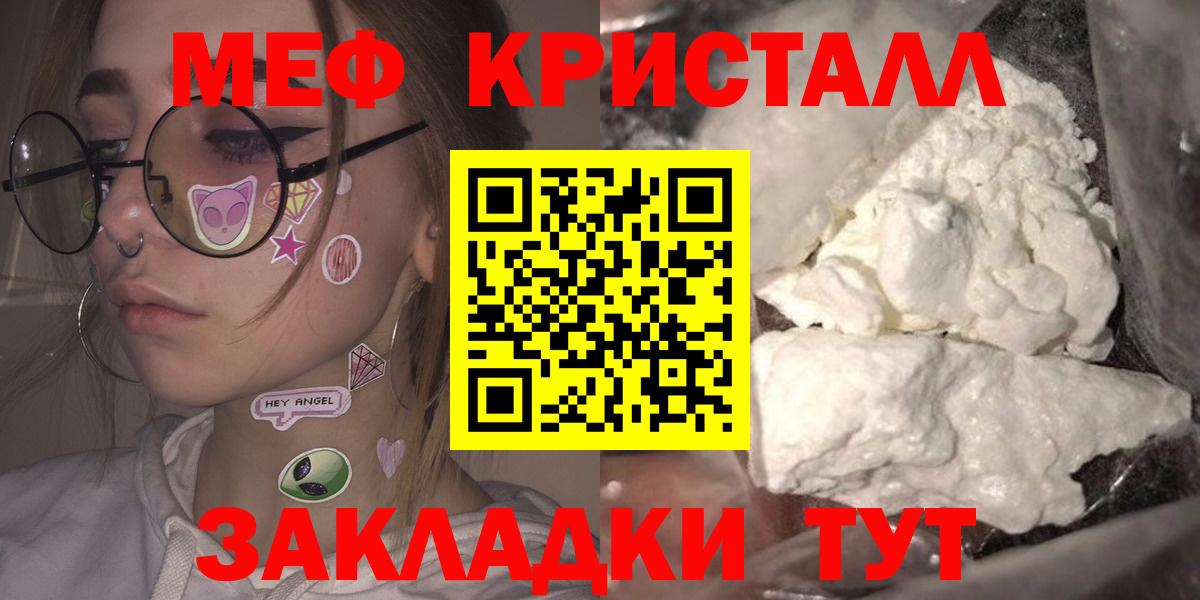 Моздок  МЯУ-МЯУ  МЯУ-МЯУ мука  Вход с VPN  МЯУ-МЯУ кристаллы 