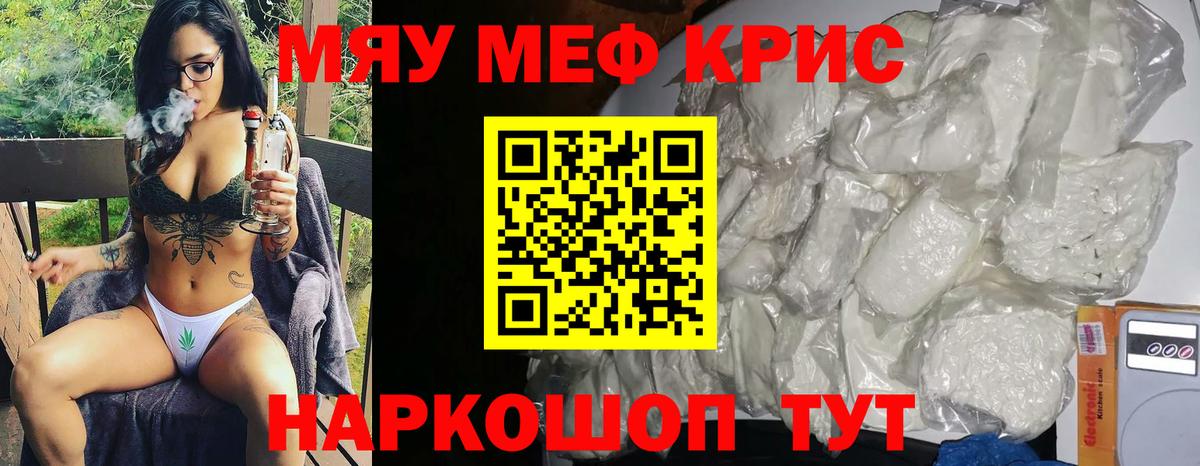 МЕФ мука Моздок