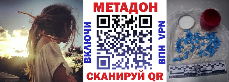 МЕТАДОН VHQ  Моздок 