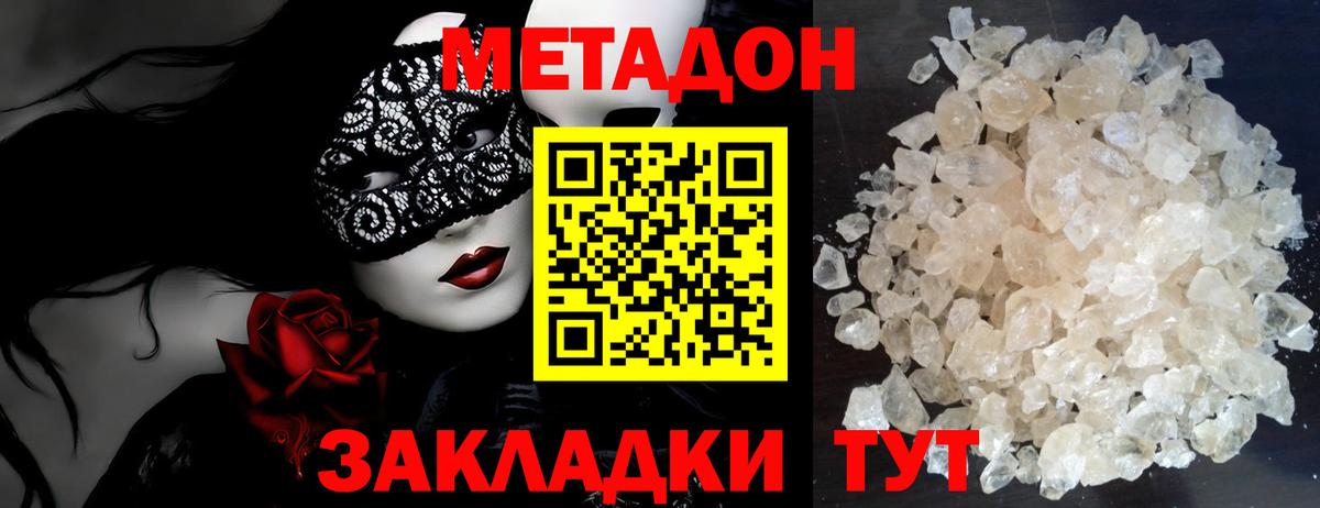 Метадон мёд  Вход с VPN  Моздок  Метадон VHQ 