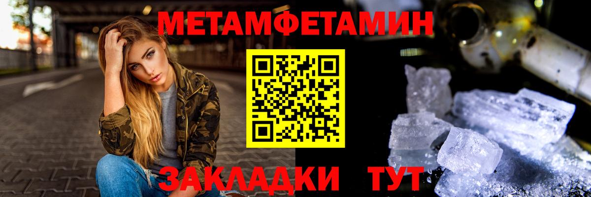 Первитин витя Моздок