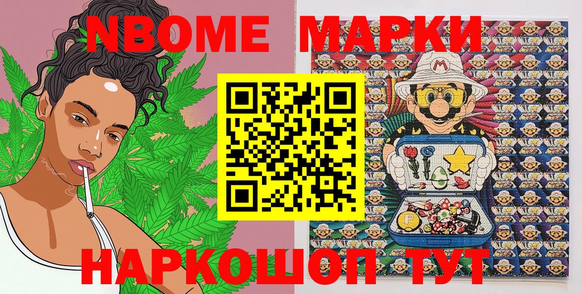 Моздок  Марки 25I-NBOMe 1500мкг  Вход с VPN 