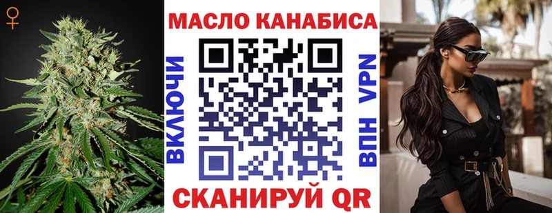 ТГК THC oil Моздок