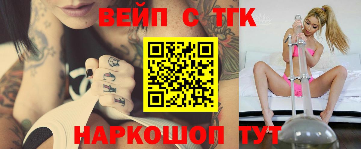 Дистиллят ТГК гашишное масло  Вход с VPN  ТГК вейп  Моздок 